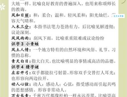 分一杯羹的意思解释、造句、出处典故、成语接龙
