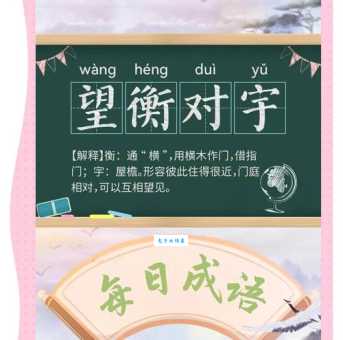 对对子望子成龙的意思