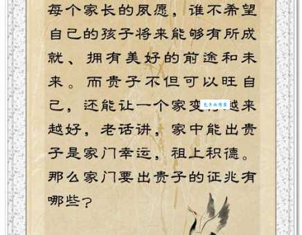 对对子望子成龙的意思