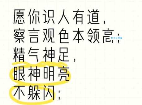 察言观色的意思_察言观色的近义词｜反义词_察言观色造句例句