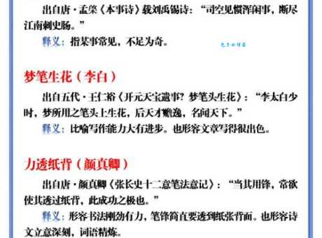夫复何求的意思解释、造句、出处典故、成语接龙