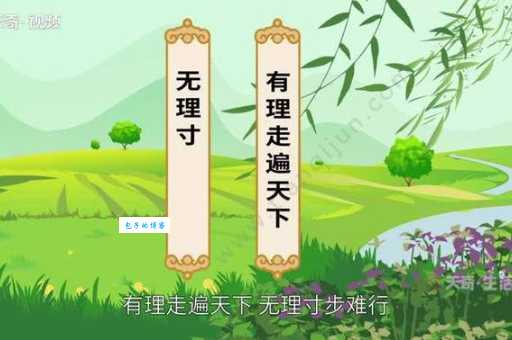寸步难行的意思_寸步难行的近义词｜反义词_寸步难行造句例句