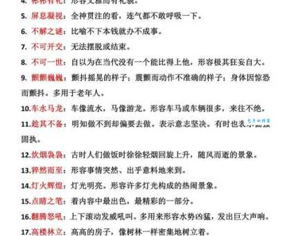 灯红酒绿的意思解释、造句、出处典故、成语接龙