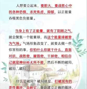 大破大立的意思解释、造句、出处典故、成语接龙