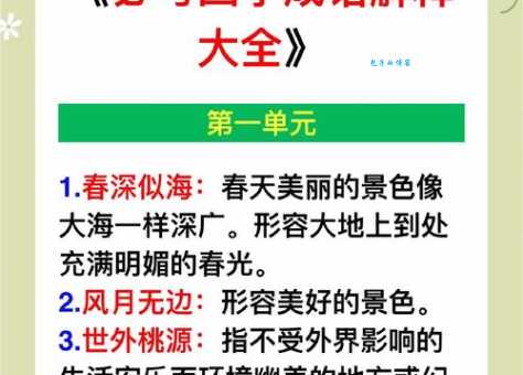 颔首低眉的意思解释、造句、出处典故、成语接龙
