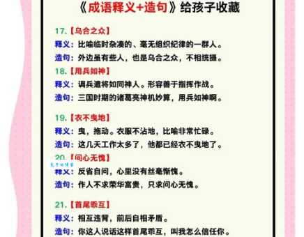 对不起的意思解释、造句、出处典故、成语接龙