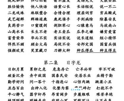 对不起的意思解释、造句、出处典故、成语接龙