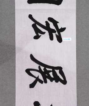 大展宏图
