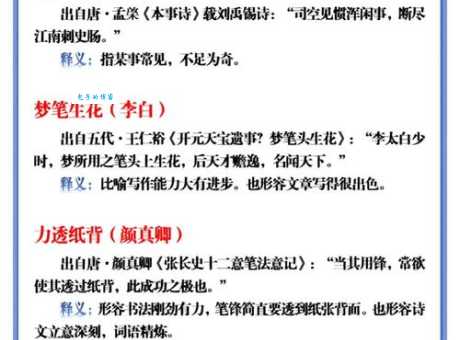 故步自封的意思_故步自封的近义词｜反义词_故步自封造句例句