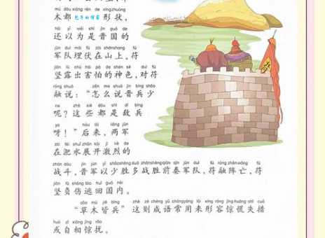 兵荒马乱的意思解释、造句、出处典故、成语接龙