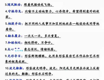 彼此彼此的意思解释、造句、出处典故、成语接龙