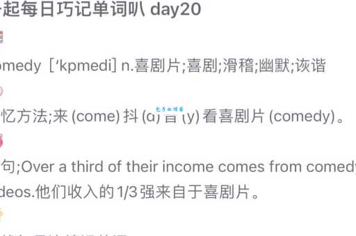 comedy是什么意思_comedy的中文翻译