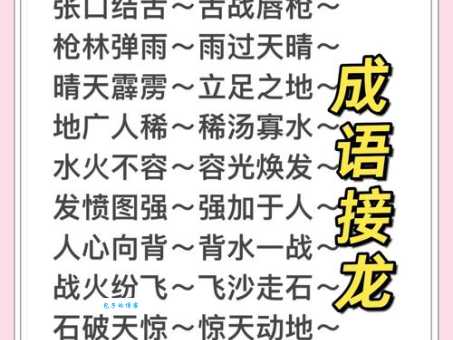 光怪陆离的意思解释、造句、出处典故、成语接龙