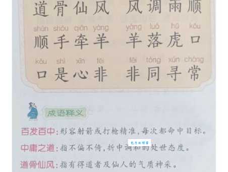 赤身露体的意思解释、造句、出处典故、成语接龙