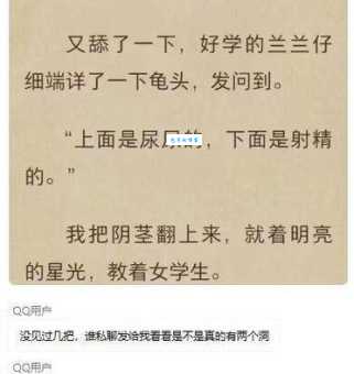 打马虎眼是什么意思