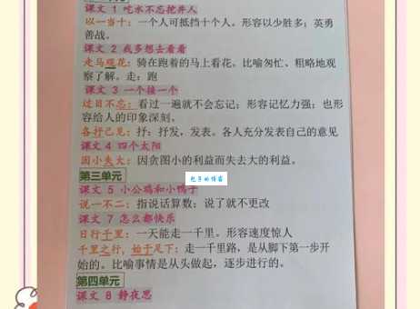 海说神聊的意思解释、造句、出处典故、成语接龙