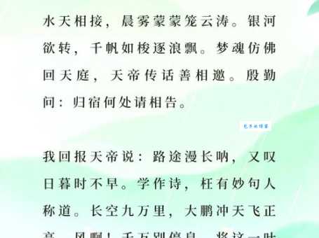 海说神聊的意思解释、造句、出处典故、成语接龙