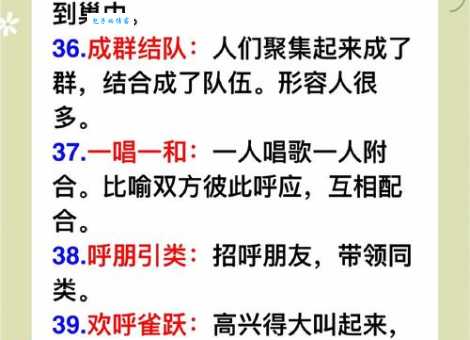 蜂围蝶阵的意思解释、造句、出处典故、成语接龙