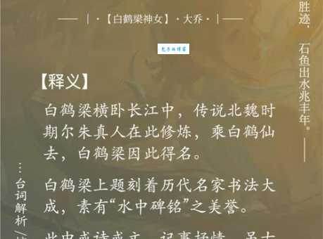 龟鹤之年的意思解释、造句、出处典故、成语接龙