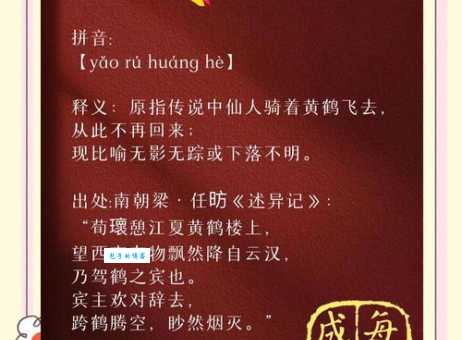 龟鹤之年的意思解释、造句、出处典故、成语接龙