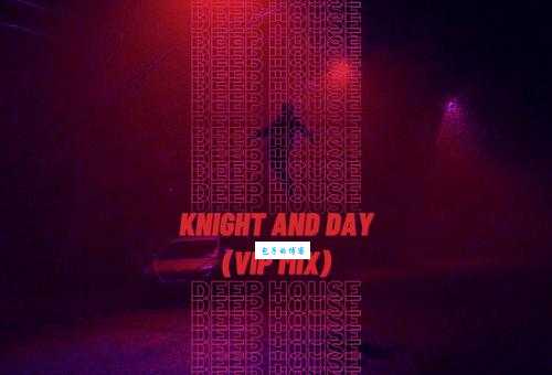 knight and day是什么意思_knight and day的中文翻译