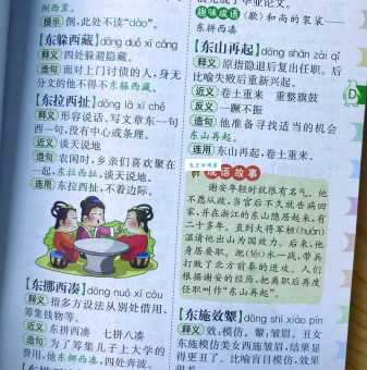 急如风火的意思解释、造句、出处典故、成语接龙