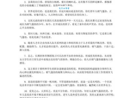 骄横跋扈的意思解释、造句、出处典故、成语接龙