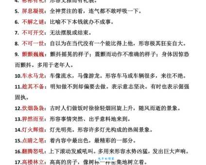 别无所求的意思解释、造句、出处典故、成语接龙