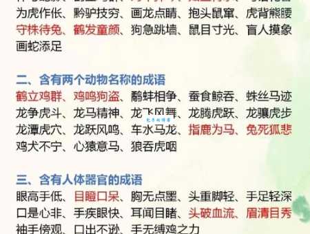 步态蹒跚的意思解释、造句、出处典故、成语接龙