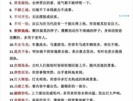 豁达大度的意思解释、造句、出处典故、成语接龙