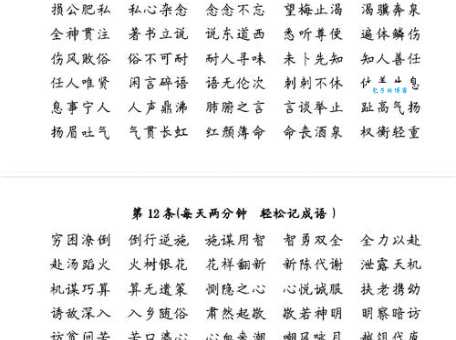 豁达大度的意思解释、造句、出处典故、成语接龙
