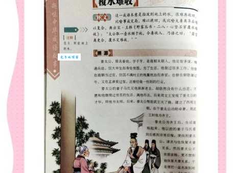 覆水难收的意思_覆水难收的近义词｜反义词_覆水难收造句例句