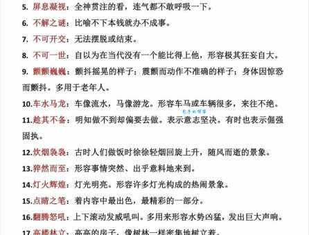 古色古香的意思解释、造句、出处典故、成语接龙