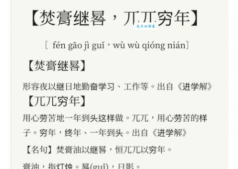地无遗利的意思解释、造句、出处典故、成语接龙