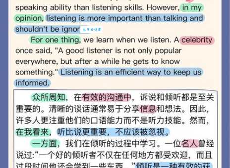 listening是什么意思_listening的中文翻译
