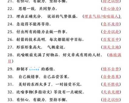 含苞欲放的意思解释、造句、出处典故、成语接龙