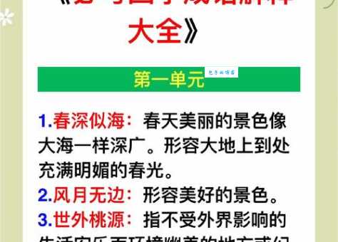 含苞欲放的意思解释、造句、出处典故、成语接龙
