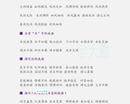 糊糊涂涂的意思解释、造句、出处典故、成语接龙