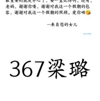 反哺之私