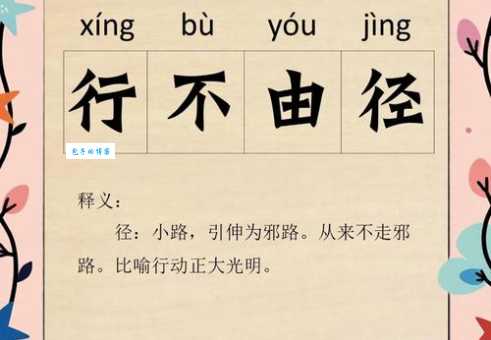 此路不通的意思解释、造句、出处典故、成语接龙