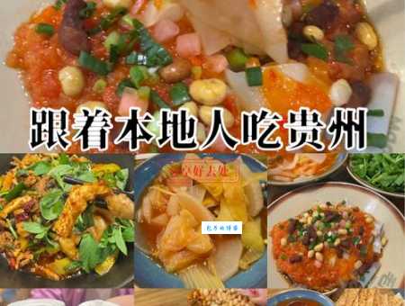 贵州方言得吃是什么意思