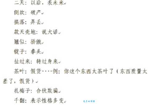 贵州方言得吃是什么意思