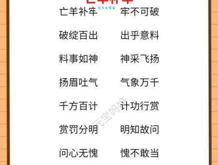 嫉恶好善的意思解释、造句、出处典故、成语接龙