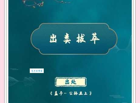 出类拔萃的意思_出类拔萃的近义词｜反义词_出类拔萃造句例句