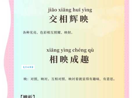 假惺惺的意思解释、造句、出处典故、成语接龙