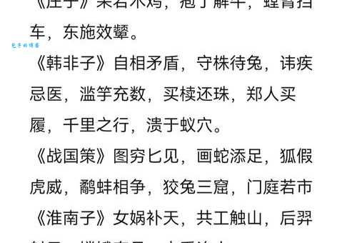 出生入死的意思解释、造句、出处典故、成语接龙