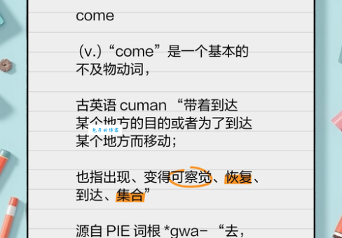 comely是什么意思_comely的中文翻译