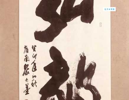 弘毅宽厚