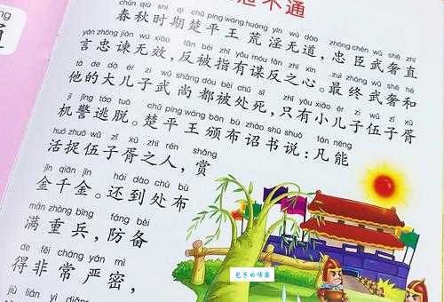 伯仲之间的意思解释、造句、出处典故、成语接龙