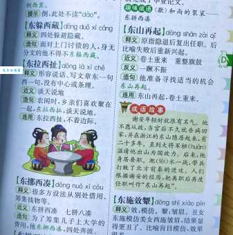 管中窥豹的意思解释、造句、出处典故、成语接龙